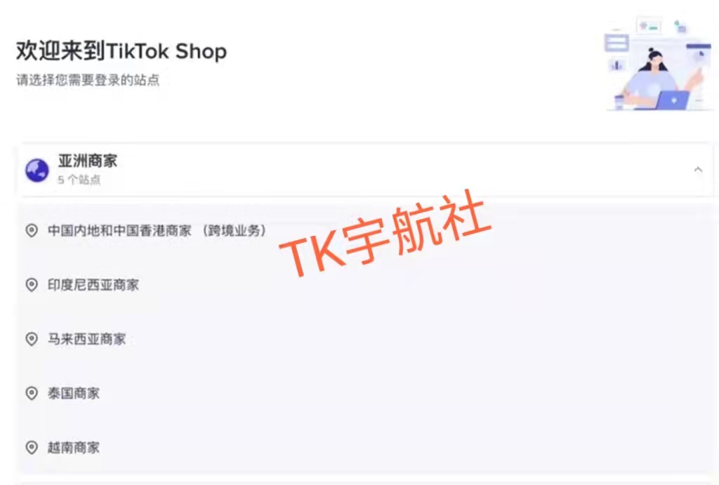 tiktokshop跨境小店,tiktok怎么开跨境店