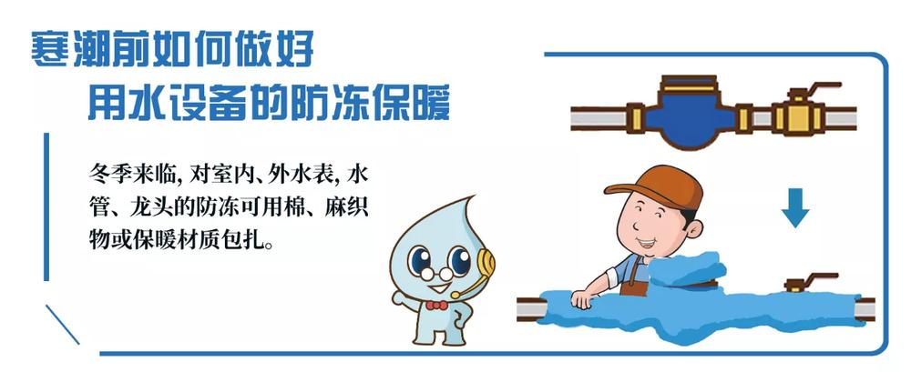 水龙头、水泵、压力罐等供水设施冻住了怎么办？请用正确方式自救
