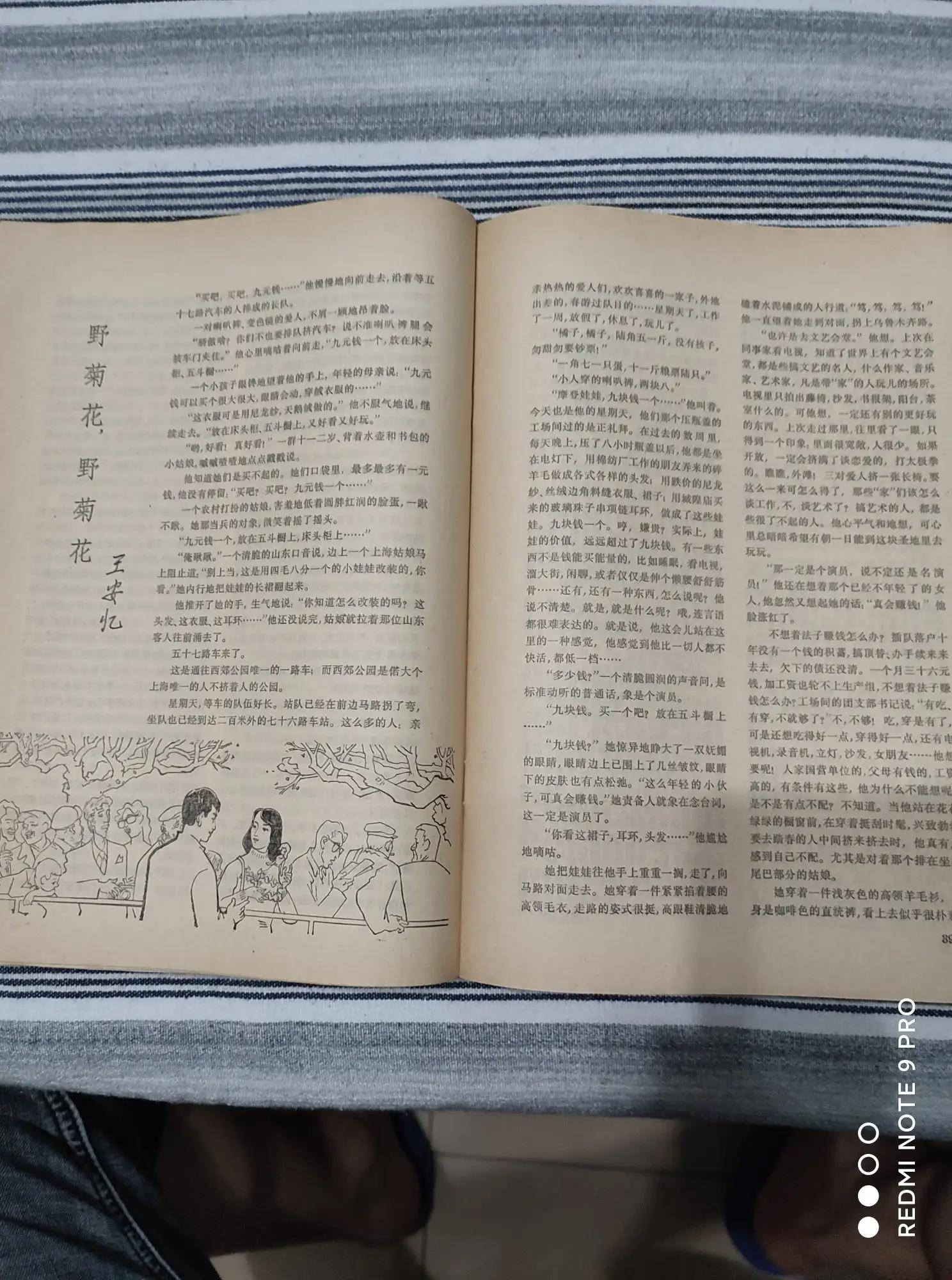 王安忆以雯雯为主角的系列小说,王安忆以雯雯为主人公的作品