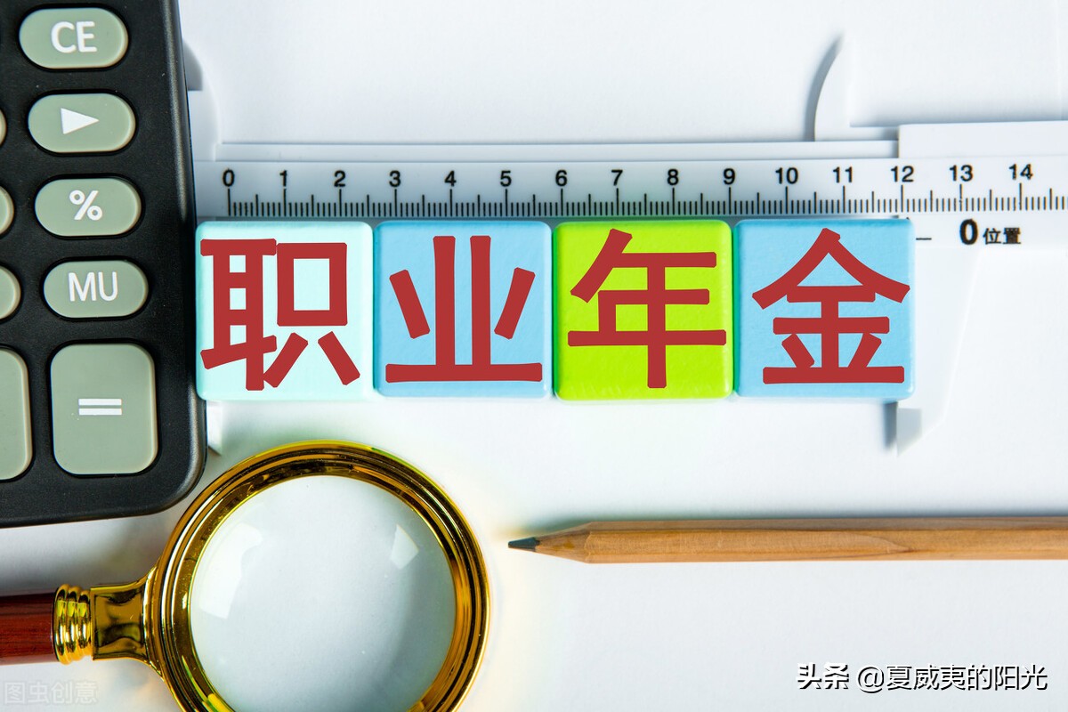 在职死亡养老金和职业年金,基本养老金包含职业年金吗