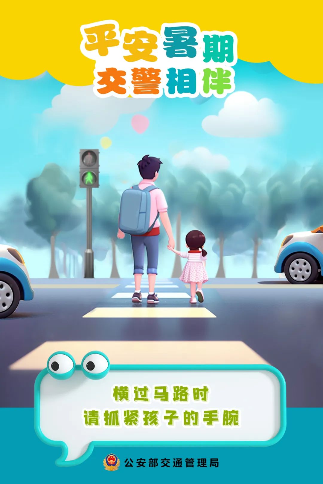 萌趣海报+直播课回放，送给孩子的暑假礼物来了！