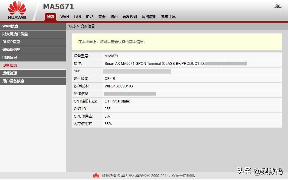 移动新换千兆光猫只能光猫拨号,华为光猫ma5671联通宽带能用吗