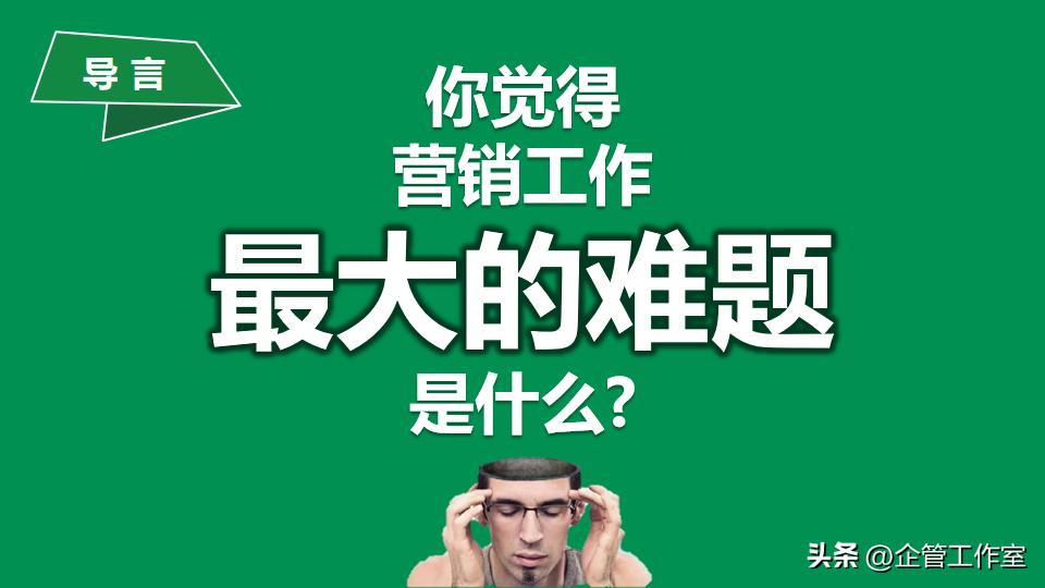 高管管理能力孵化升华系列-从“江湖式”销售走向专业销售精英