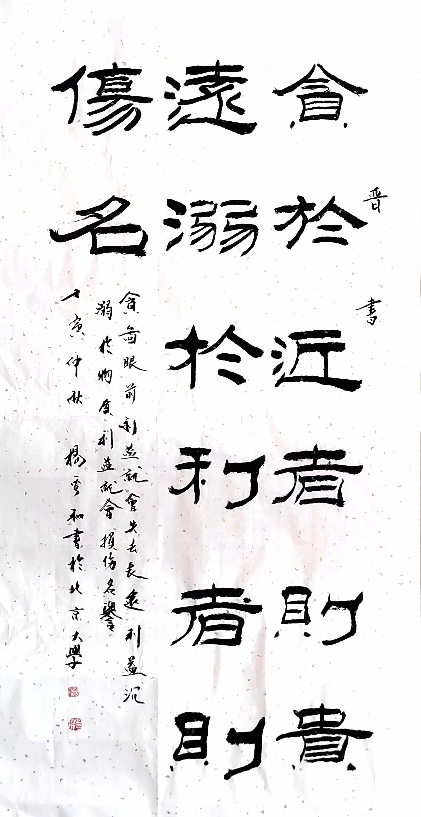 畅春斋主杨秀和图片,畅春斋主