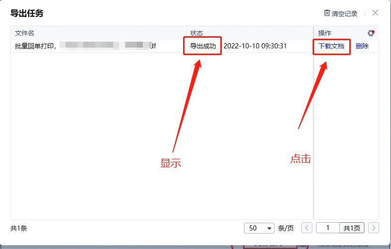 招商银行电子档流水操作步骤,招商银行的交易明细表怎么导出来