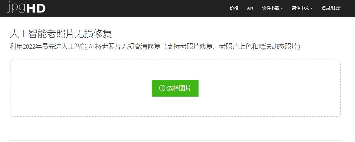 老照片修复模糊照片变清晰免费app,模糊的老照片怎么修复清晰教程