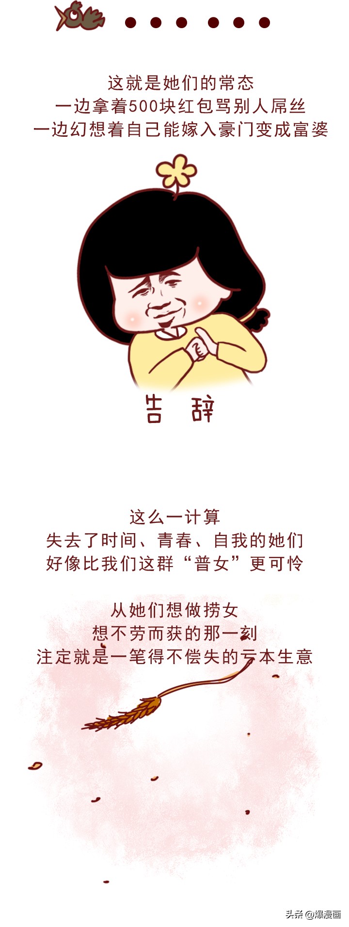 花了199元，我潜入了捞女群,看到了一群可怕又悲哀的女人