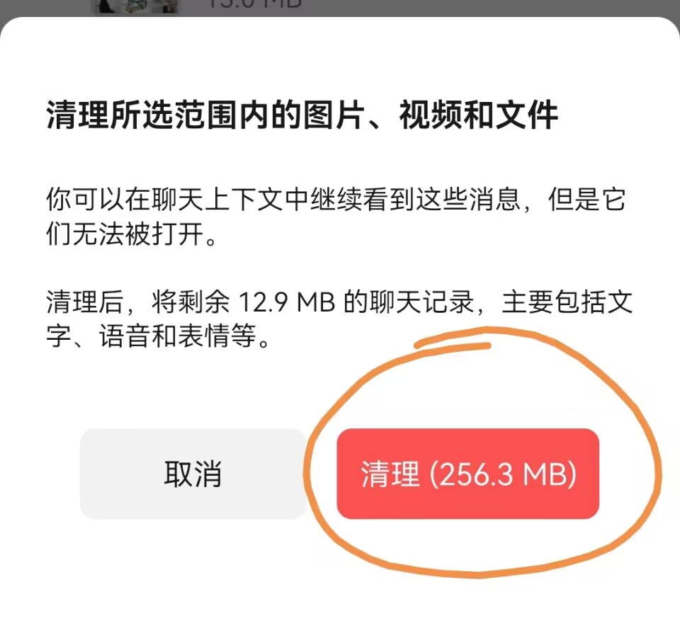 为什么微信占用空间那么大,微信应用占用空间大怎么清理