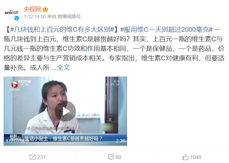 天然维生素c和人工合成区别,维生素c有必要买贵的吗