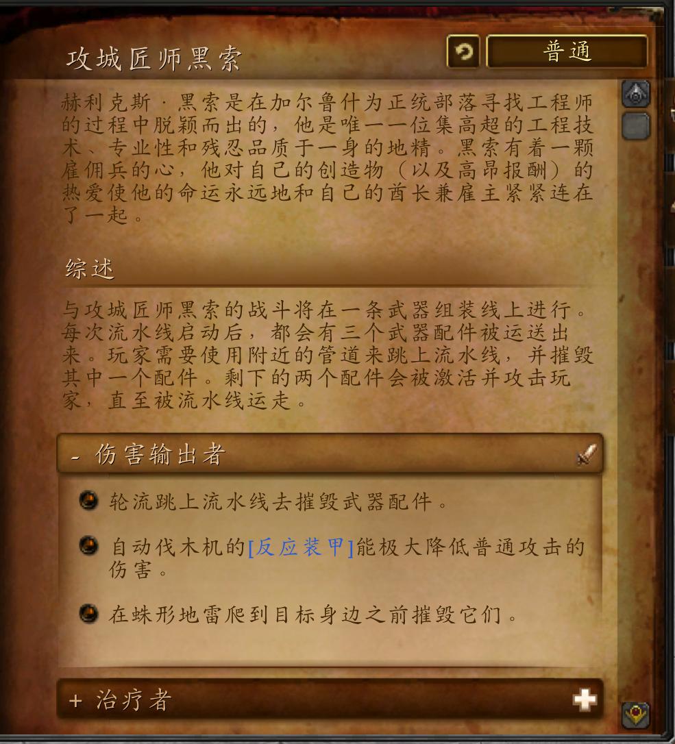 魔兽世界副本大全,决战奥格瑞玛迦拉卡斯单刷教程