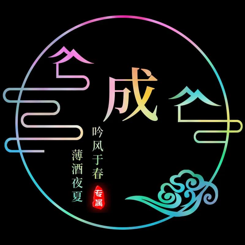 微信名字头像文字姓氏,金光闪闪姓氏头像文字