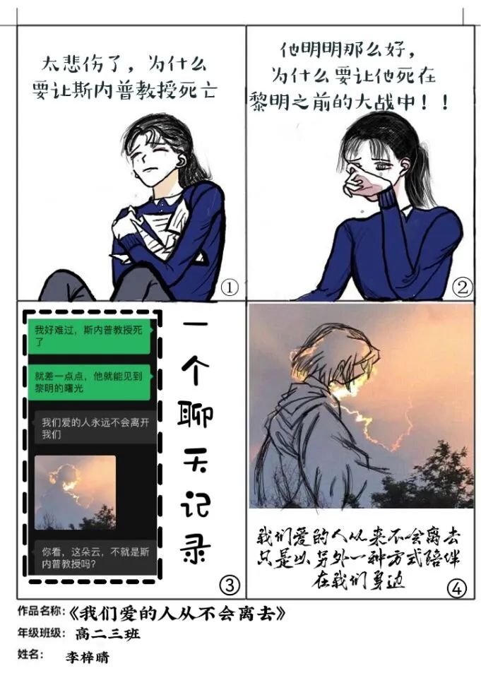 心理学暖心治愈系漫画,治愈系心理漫画人际关系