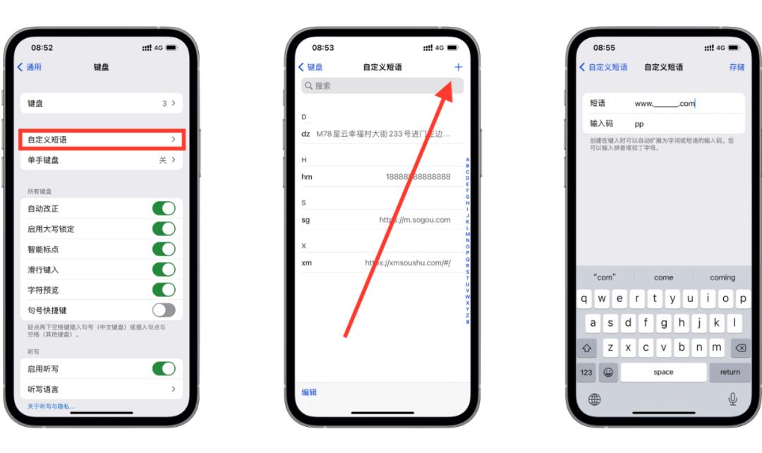 苹果输入法技巧大全,苹果输入法你不知道的隐藏功能