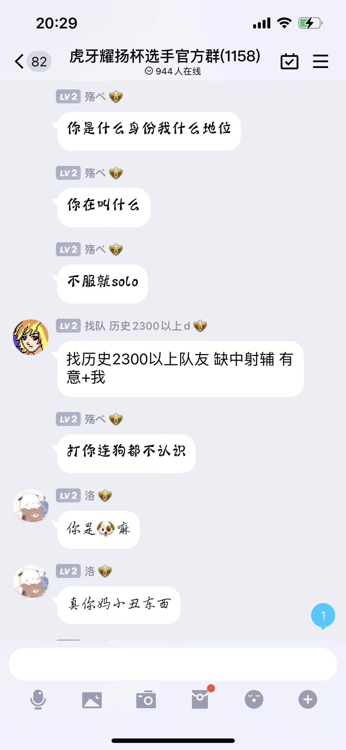 耀扬解说比赛,耀扬杀水友