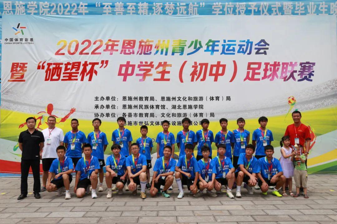 恩施2021青少年足球联赛,恩施州中小学生足球联赛