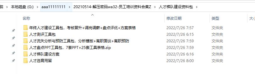 员工培训全套课件,企业员工培训方法学习资料