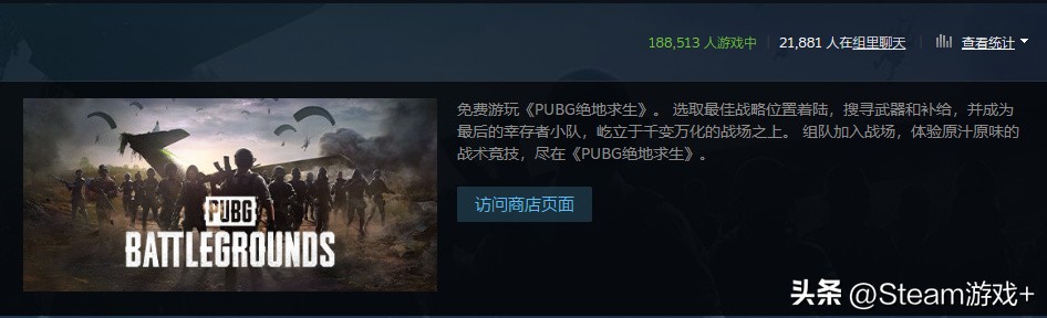 pubg传奇爆料,pubg传奇好还是传说好