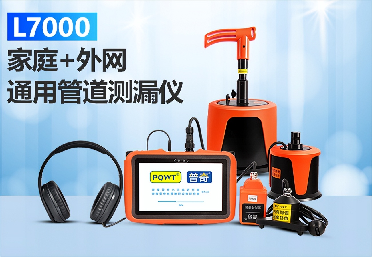 暗管漏水改明管费用,暗管漏水修补多少钱