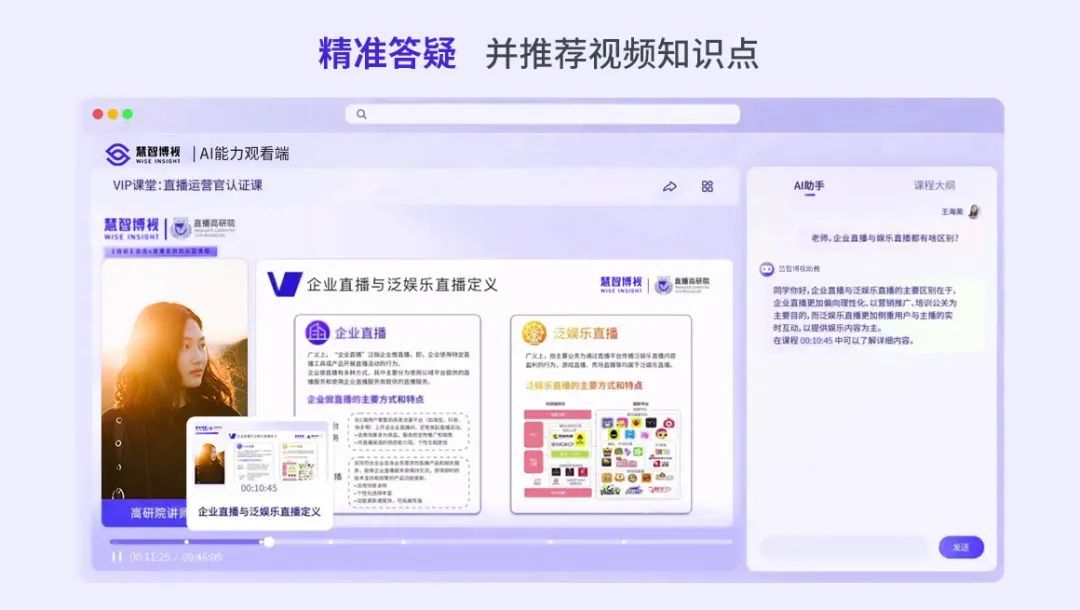 慧智博视发布AI大模型产品体系“慧悟”,引领智能服务新浪潮