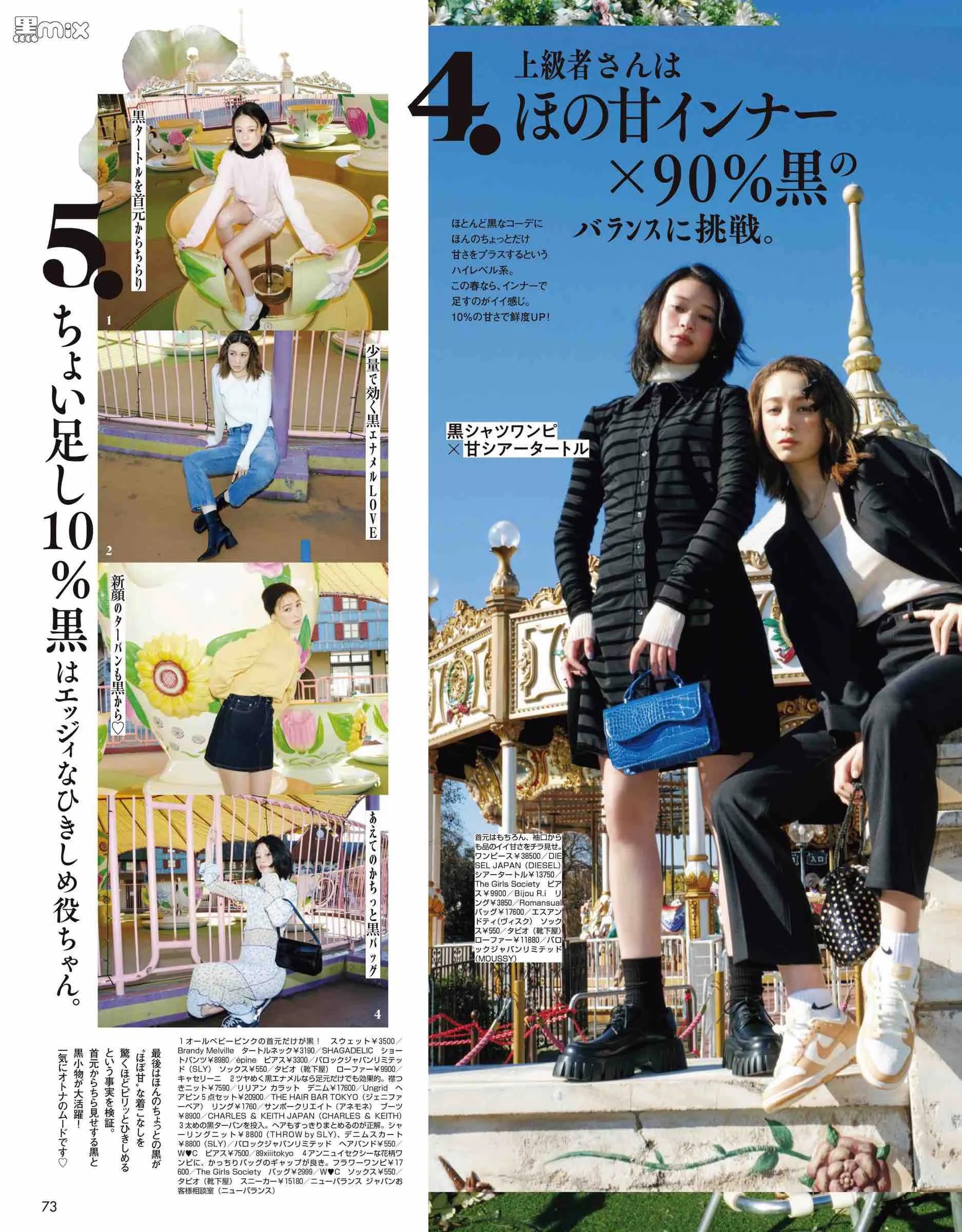 vivi服装杂志图片,vivi杂志精选