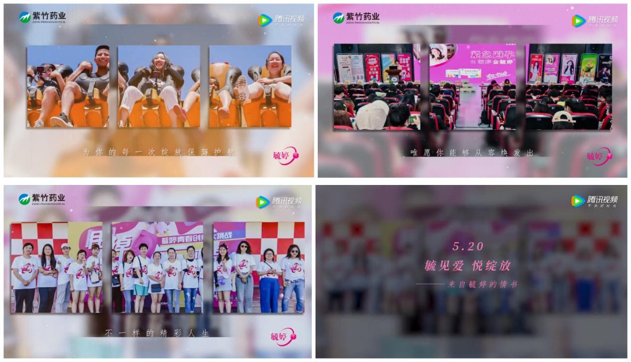 因爱绽放，毓婷520特别活动“毓见爱·悦绽放”完美落幕