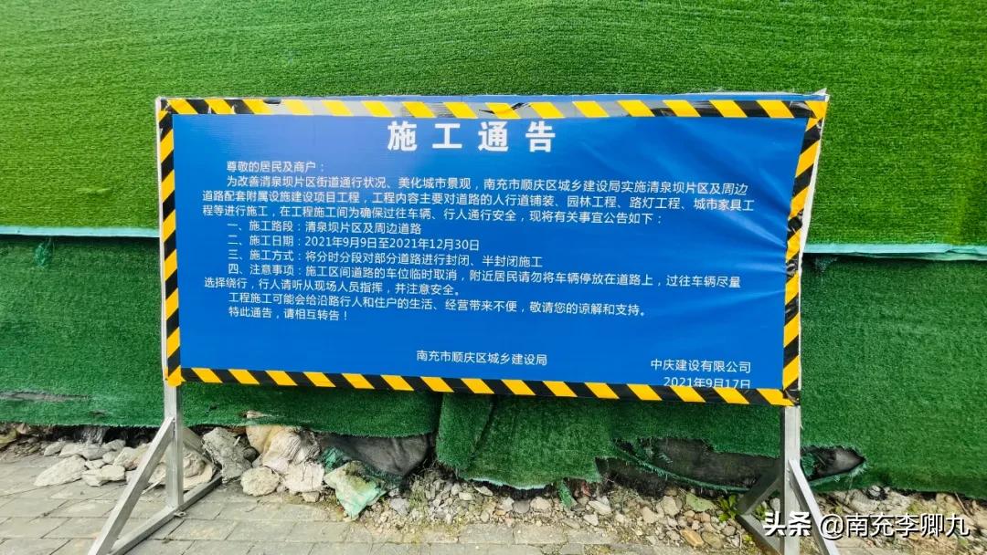 南充清泉坝区域,南充清泉坝最好地段