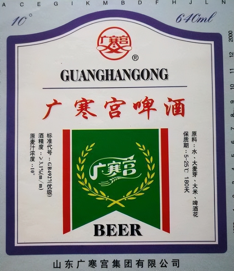 80年代山东有什么啤酒,那些消失的山东啤酒品牌
