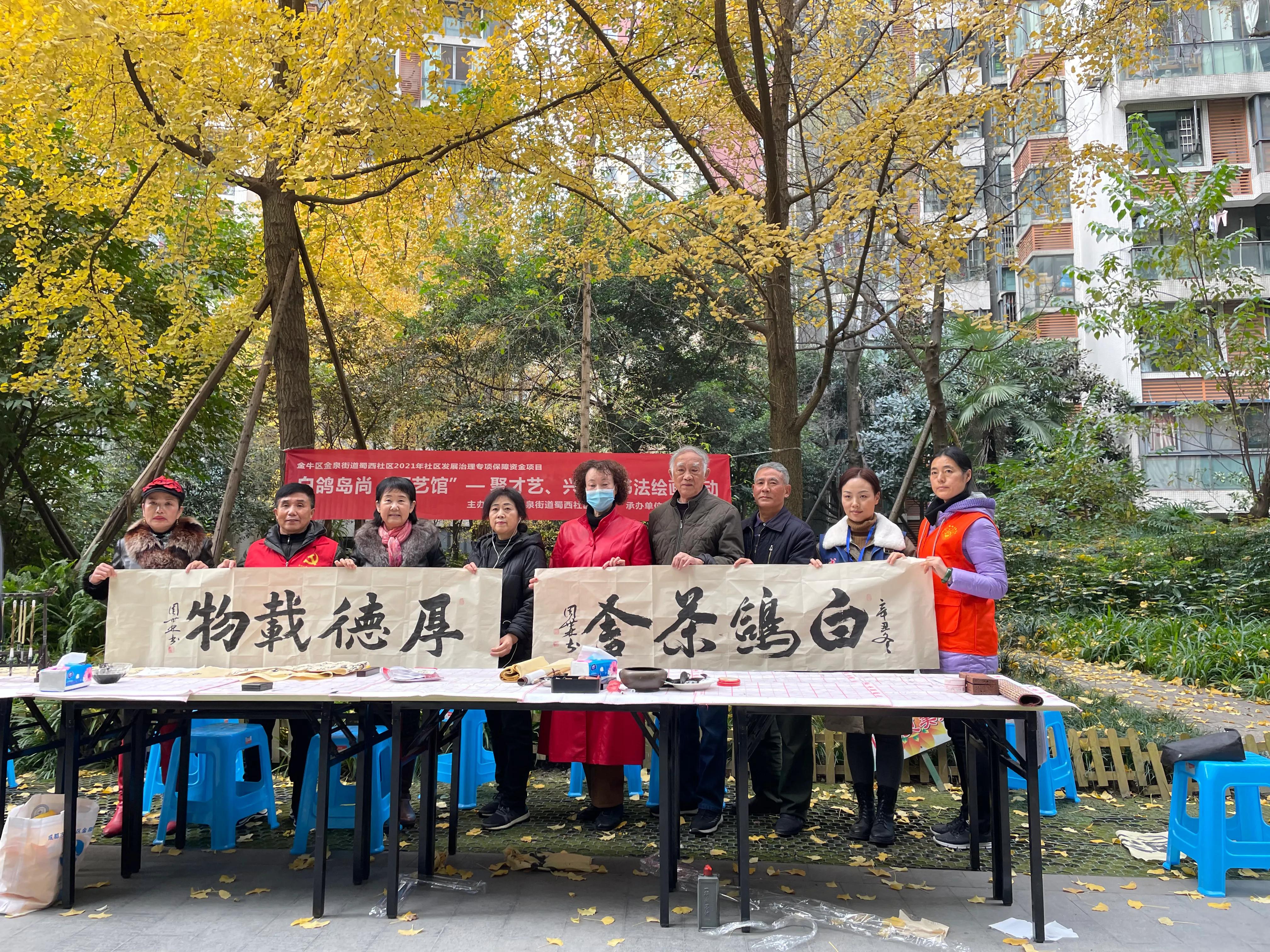蜀西社区“白鸽茶舍”—聚才艺、兴共享书法绘画活动