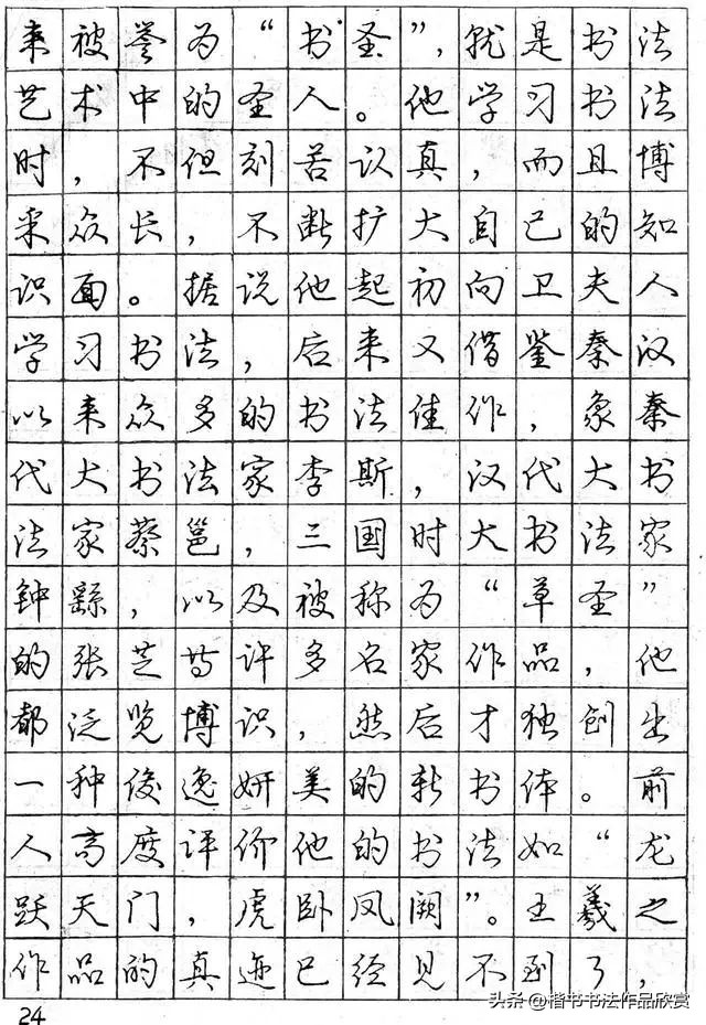 庞中华写得最好的钢笔行书,庞中华钢笔行书讲座