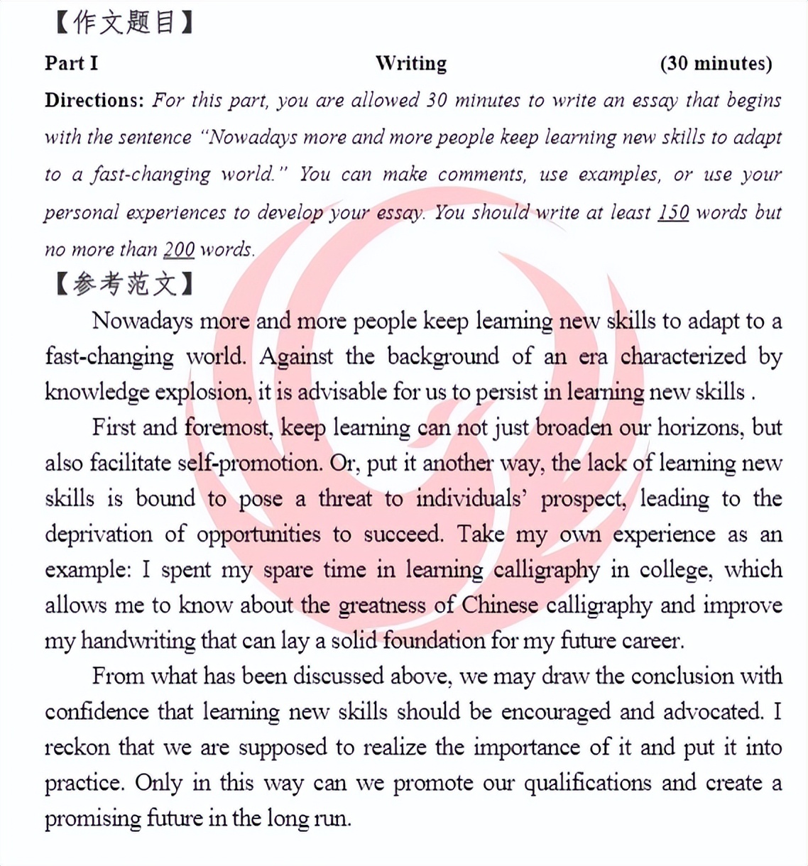 2023六月英语四级真题答案,2022年6月几号考英语四六级考试