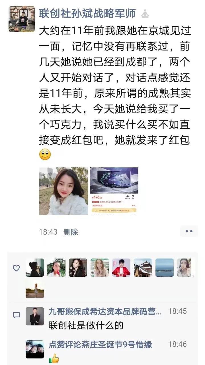 自古川妹最多情，不信你去问成龙，女孩给男孩送巧克力说红包实惠