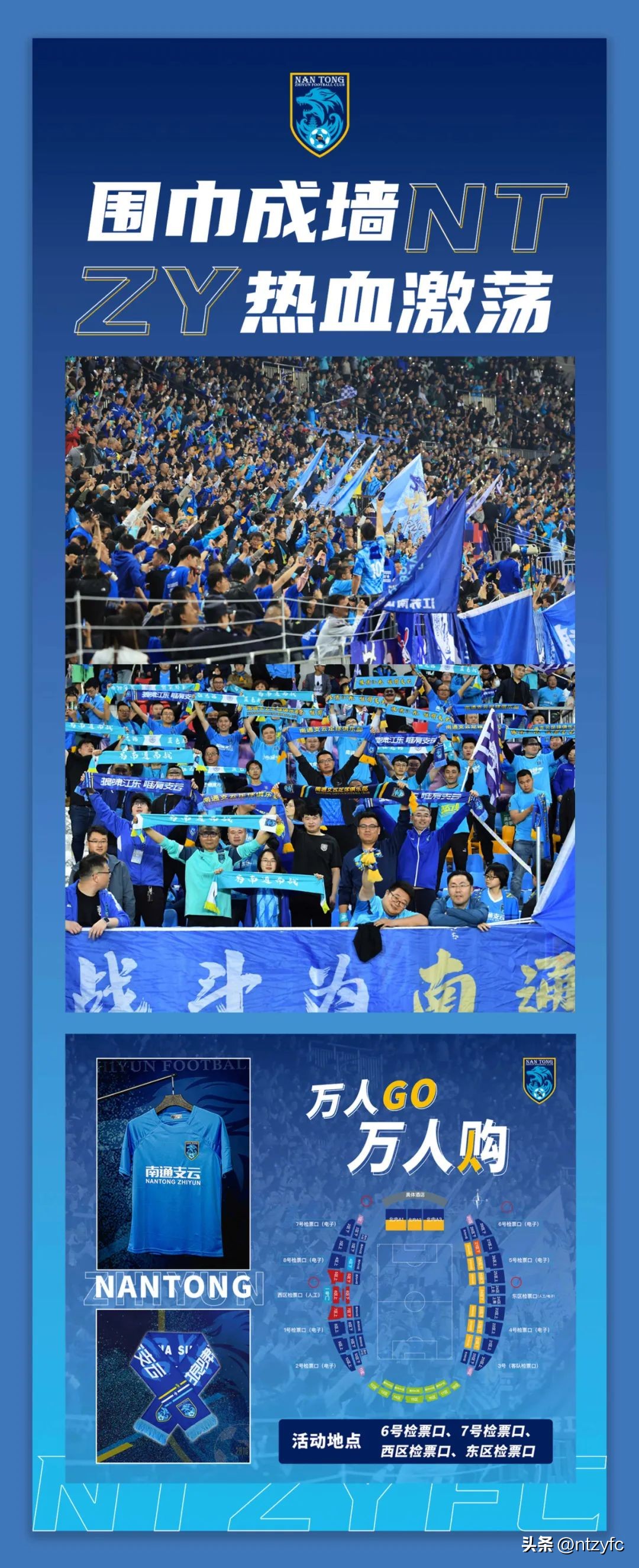 赛前|每一个从心头划过的坚定信念，都会成为我们奋斗的标记！