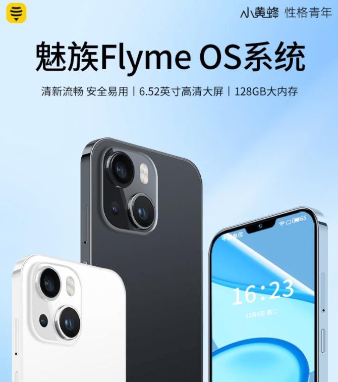 flyme小黄蜂,魅族小黄蜂10