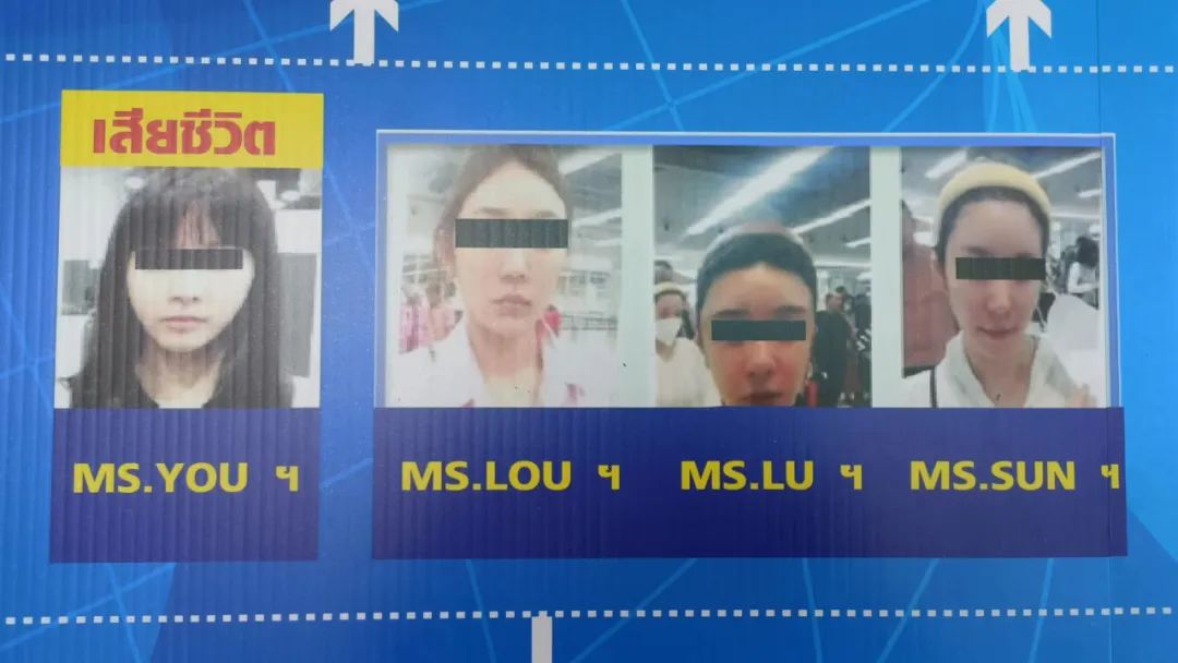 南京女子在泰国遇难,江苏泰国杀人案