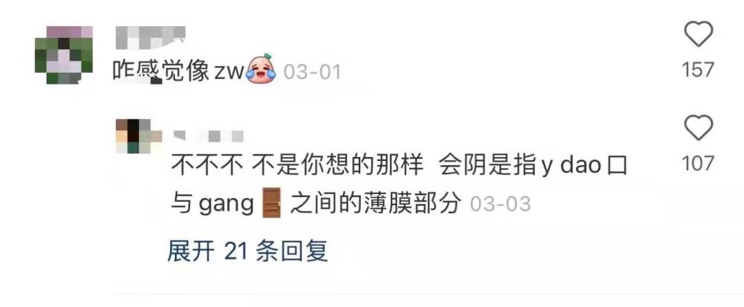 “会阴按摩”是搞黄色的?还是智商税?