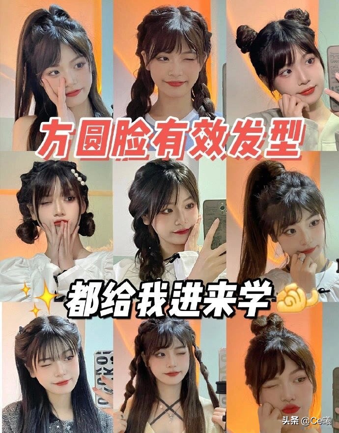 方圆脸中短蓬松发型怎么扎好看,适合方圆脸女生的帅气发型怎么扎