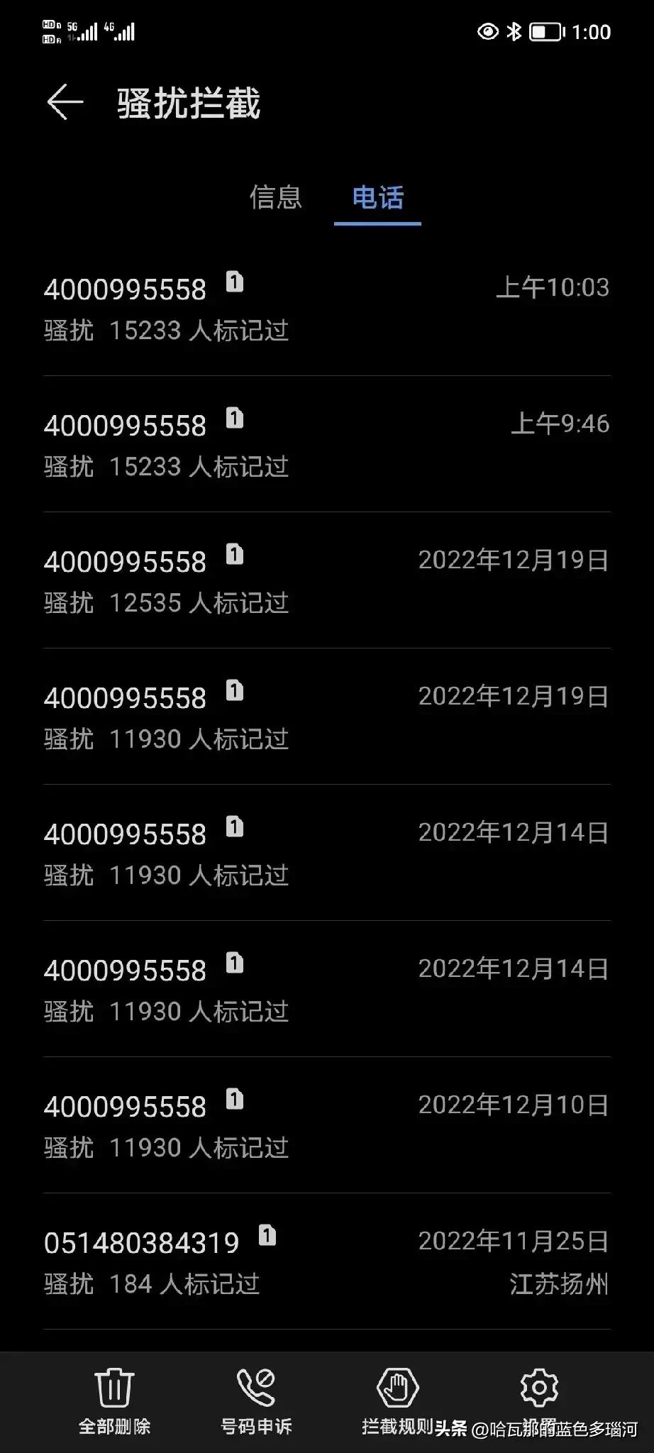京东金条打电话过来要求关闭,接到电话说京东金条需要关闭