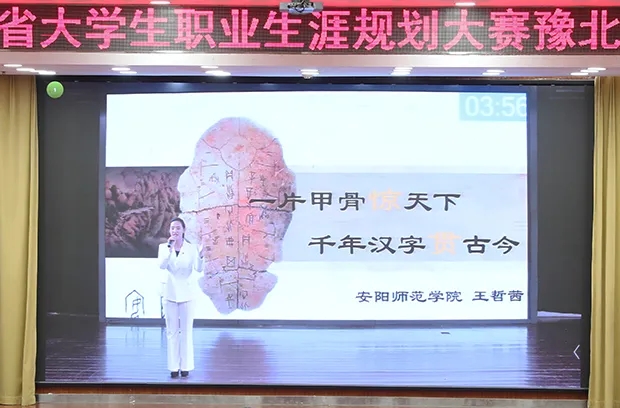 河南全国大学生职业规划大赛报名,河南大学第六届职业生涯规划大赛