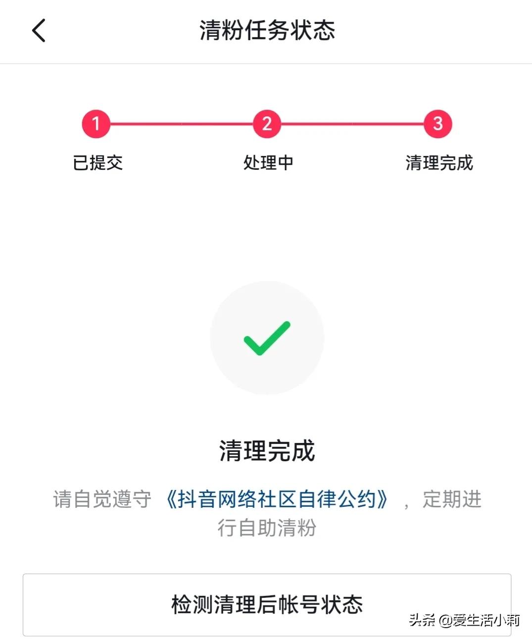 如何清理僵尸粉，提高视频*放播**量和活跃度！增加视频曝光量上热门