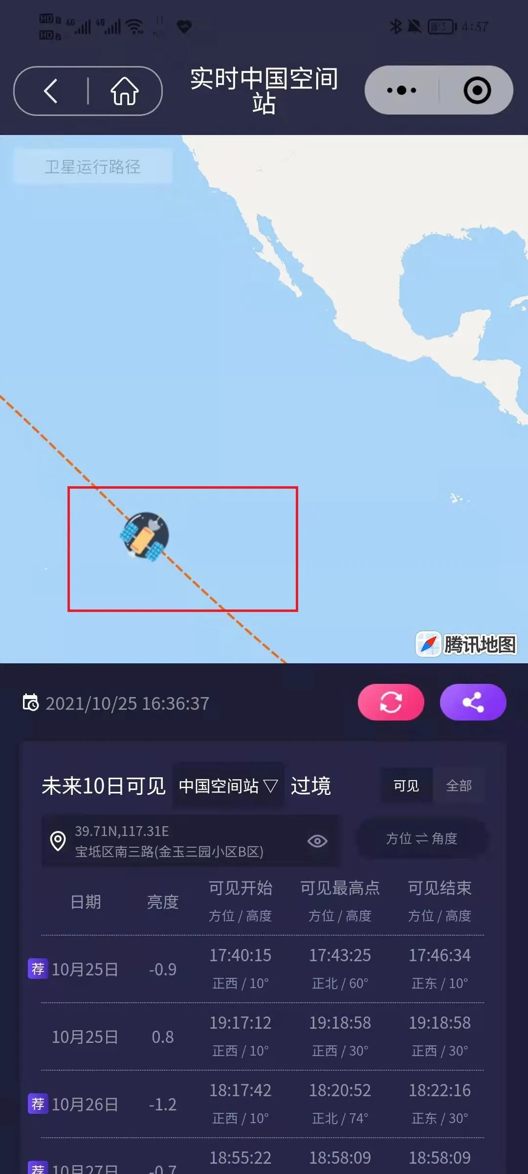 观看中国空间站视频,中国空间站看浩瀚太空