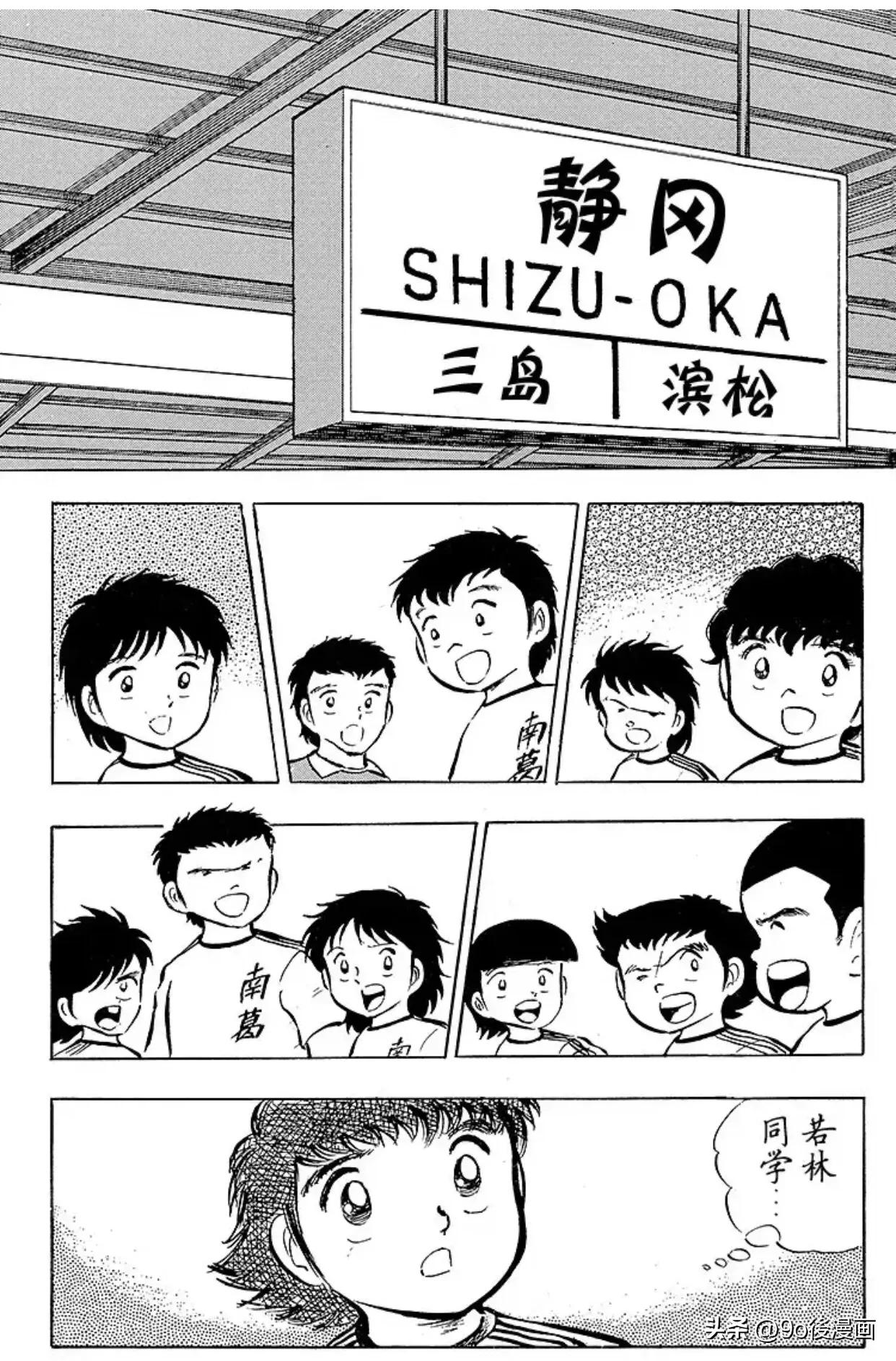 足球小将国语版队长小翼免费,足球小将队长小翼第29集