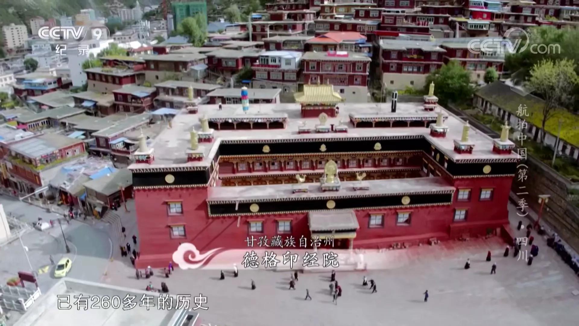 航拍中国第三季四川完整版,航拍中国四川篇视频