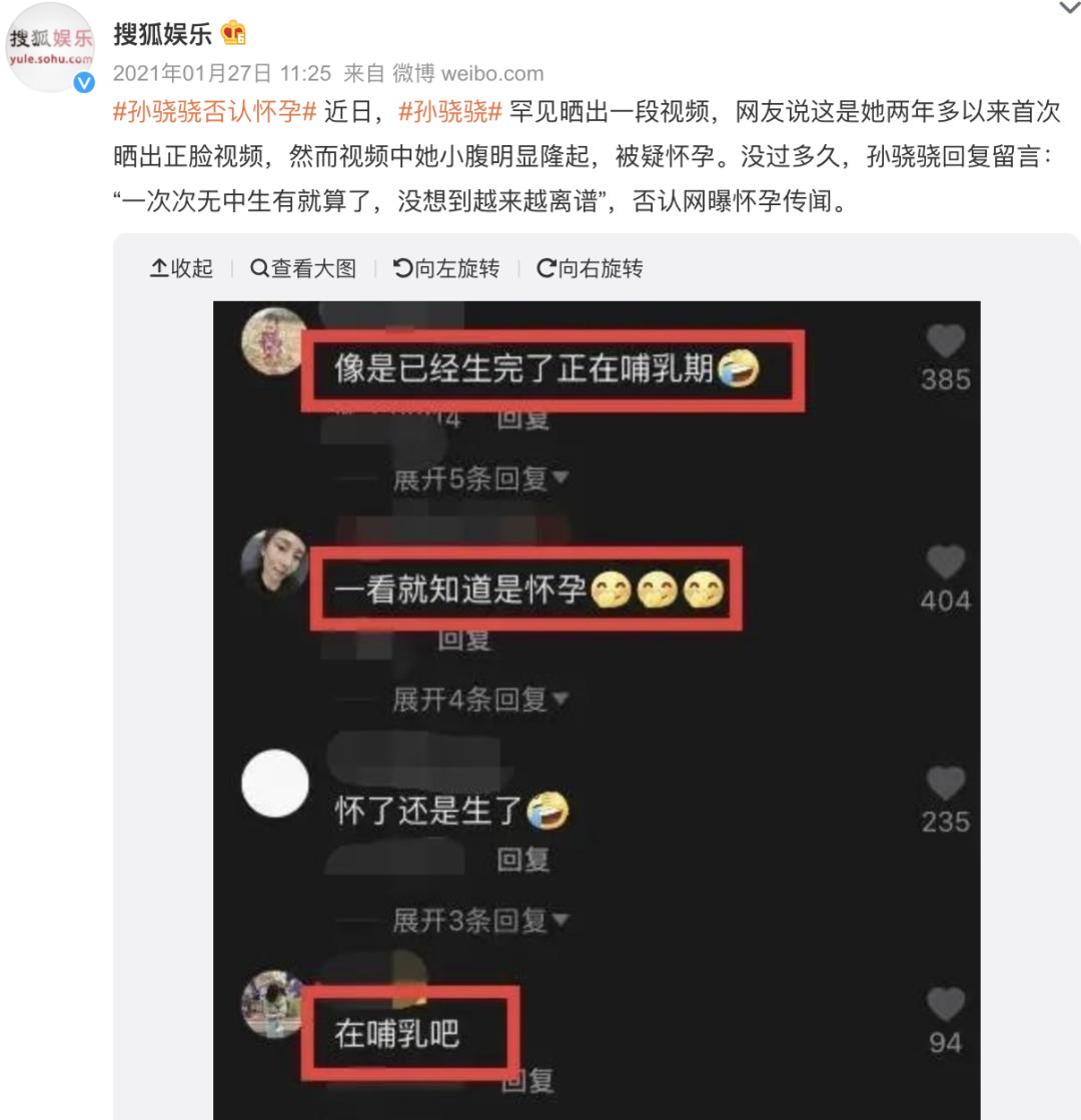 撩遍男明星的她要结婚？放过“老实人”吧