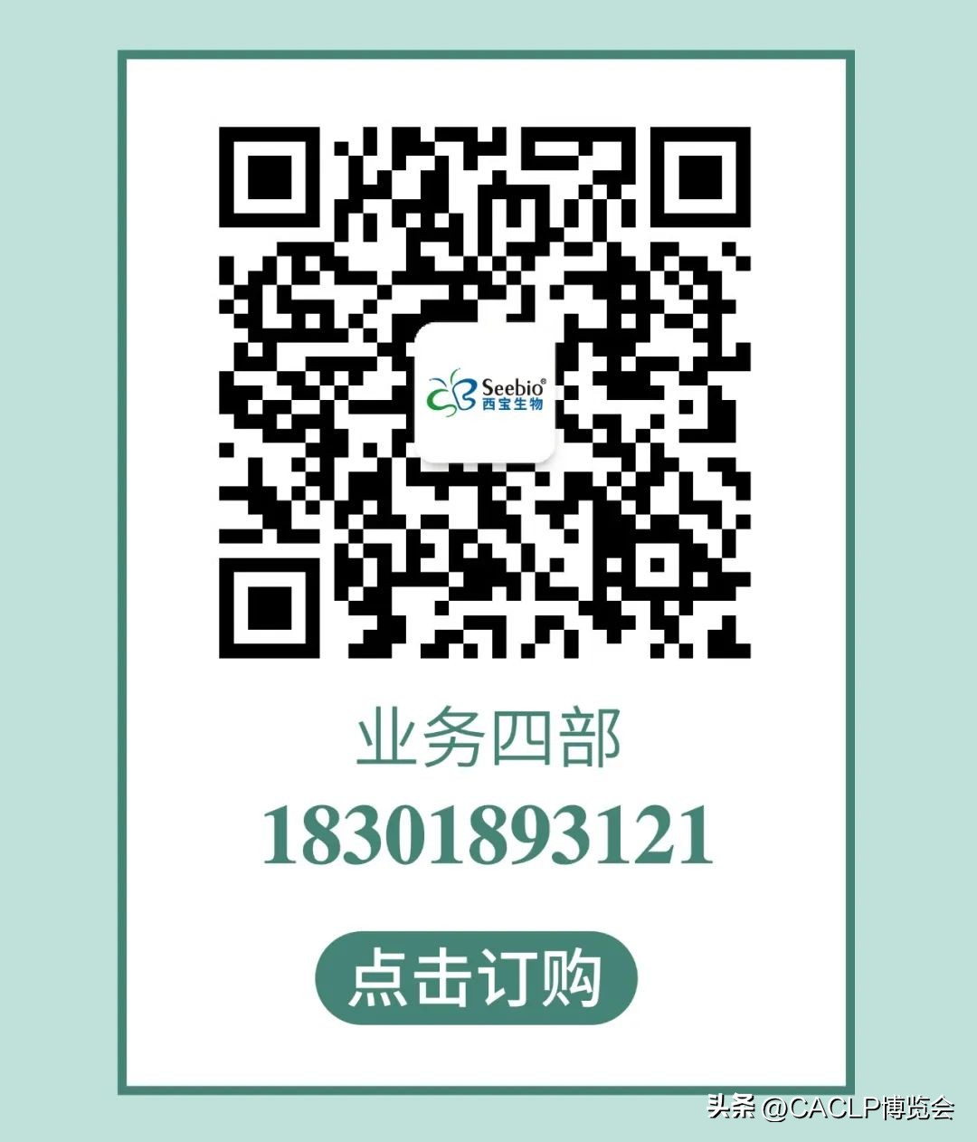 西宝生物公司靠谱吗,西宝生物南漳