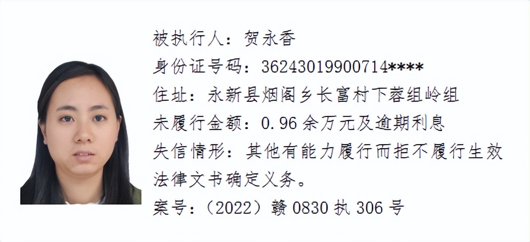 欠了几千元都不还，和他们打交道请小心！吉安这64人被曝光！