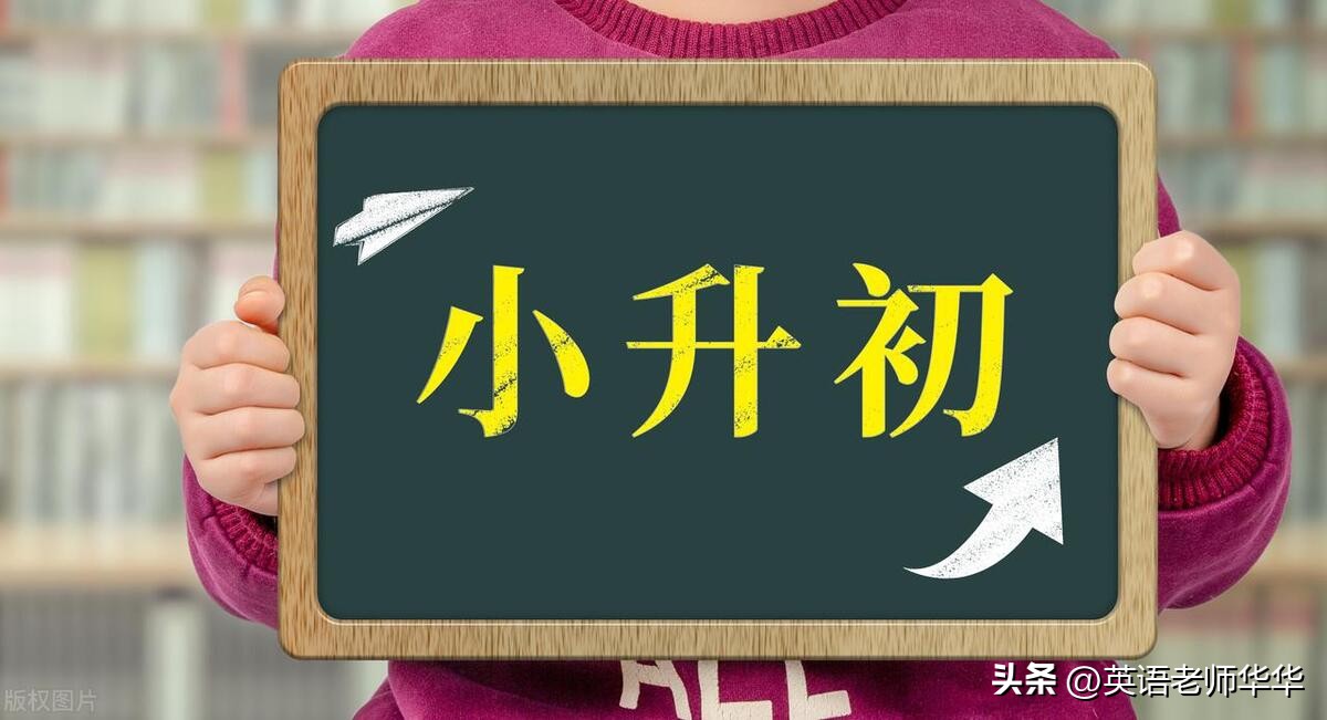 人教版小升初英语高频短语,小升初英语必考知识点动词