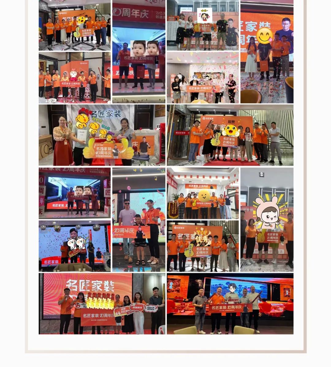 名匠家装20周年,名匠系列十周年