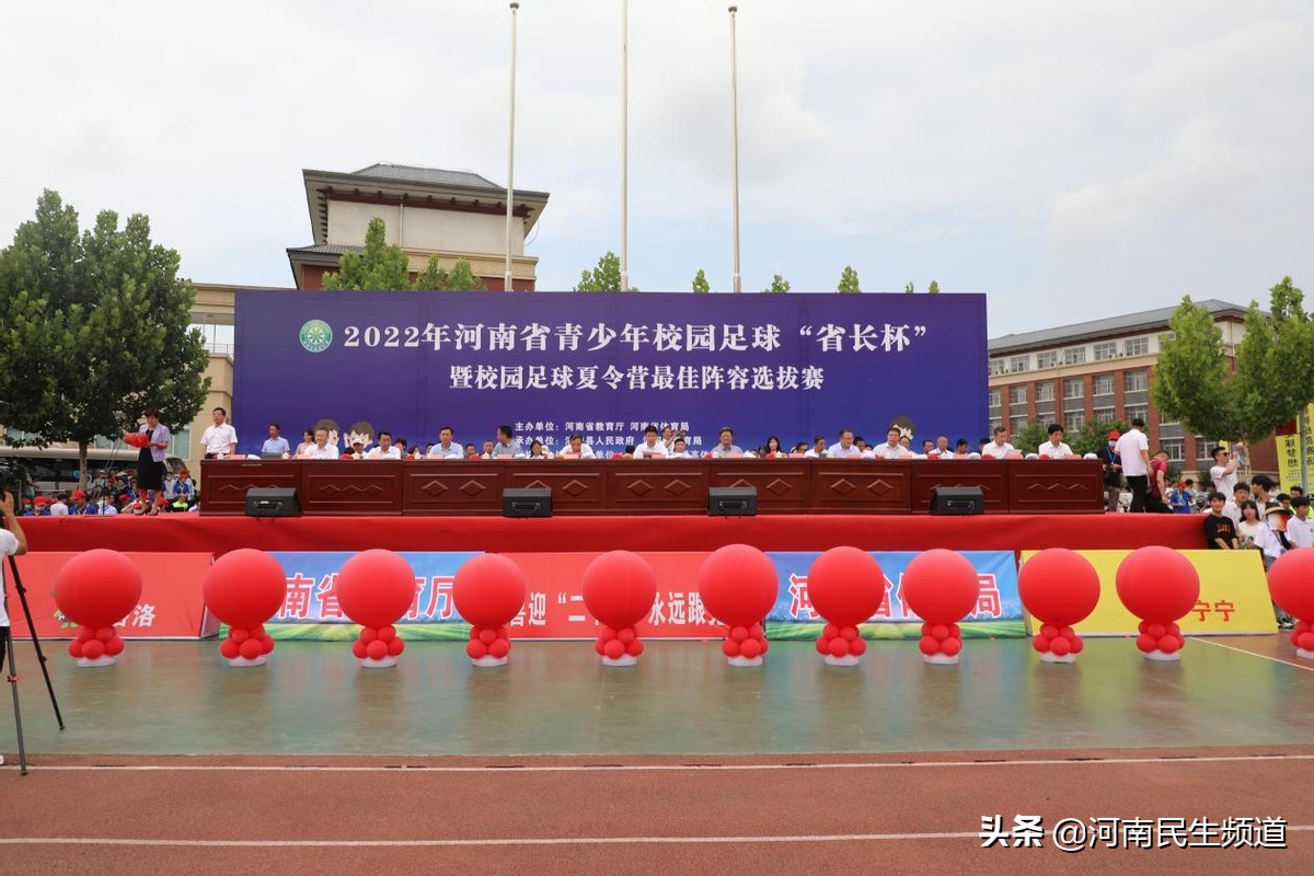2021省长杯河南青少年足球赛,省长杯河南青少年足球赛有哪些