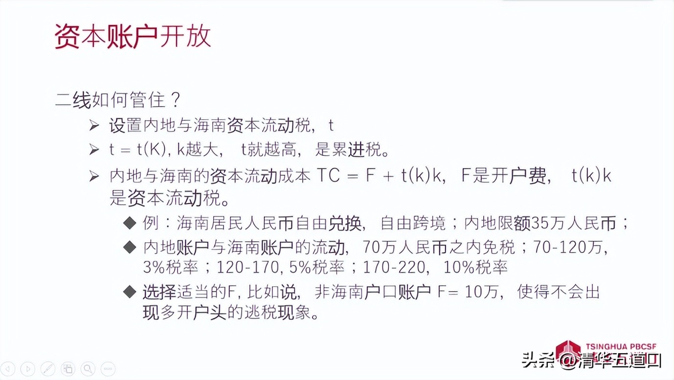 鞠建东教授视频全集下载,清华教授鞠建东视频讲座心得