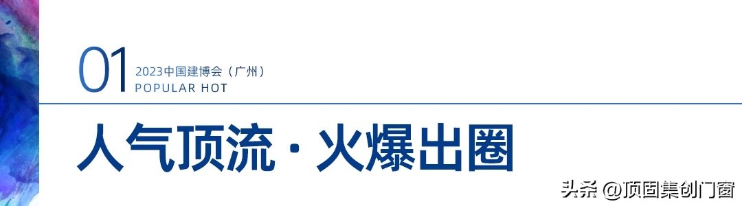 顶固门窗和顶固集创门窗,顶固集创门窗招商